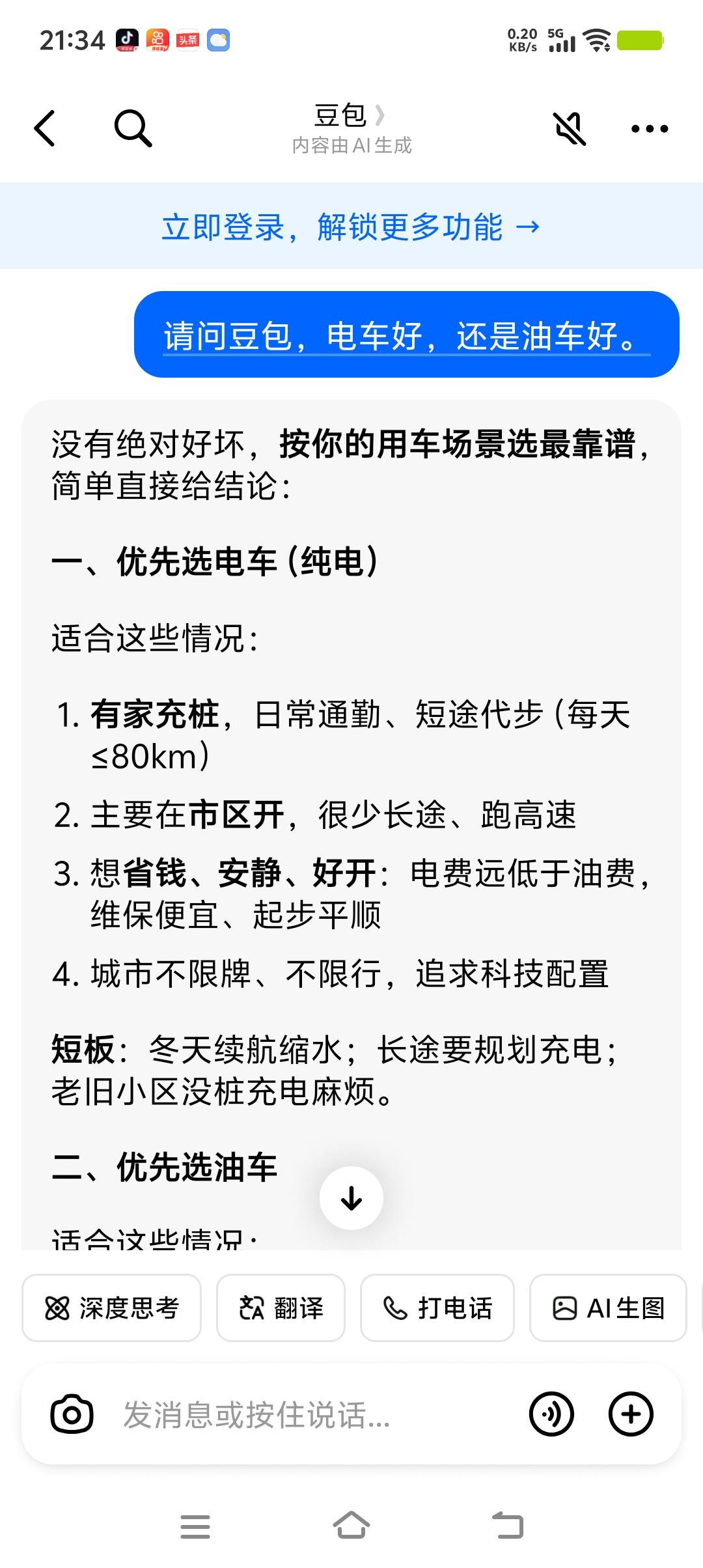 购车指南，给我解决了大问题，太暖心了！