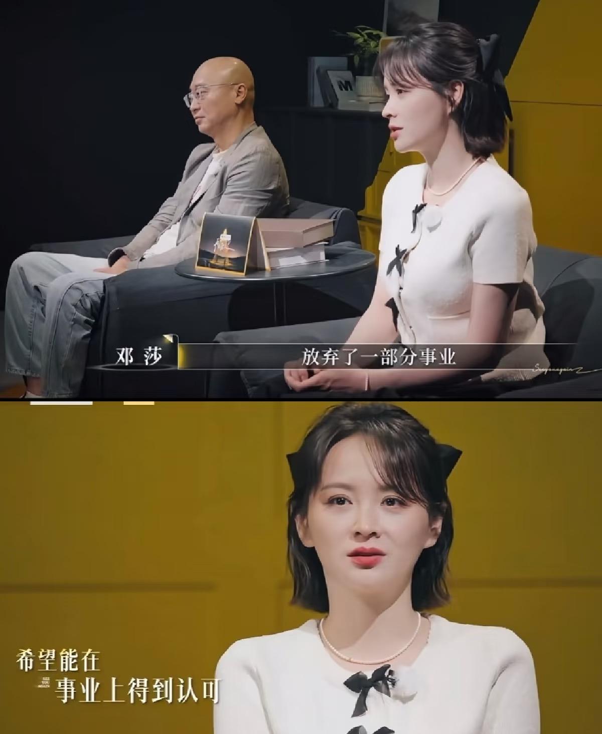 这届的《再见爱人5》
有件事让我一直不能理解
那就是，邓莎只是一个56线的小明星