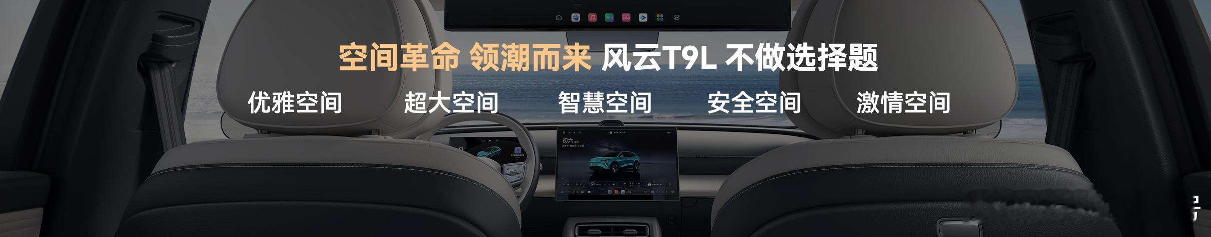 家人们谁懂啊！选家用SUV总在纠结：要颜值还是要空间？要驾控还是要舒适？奇瑞风云