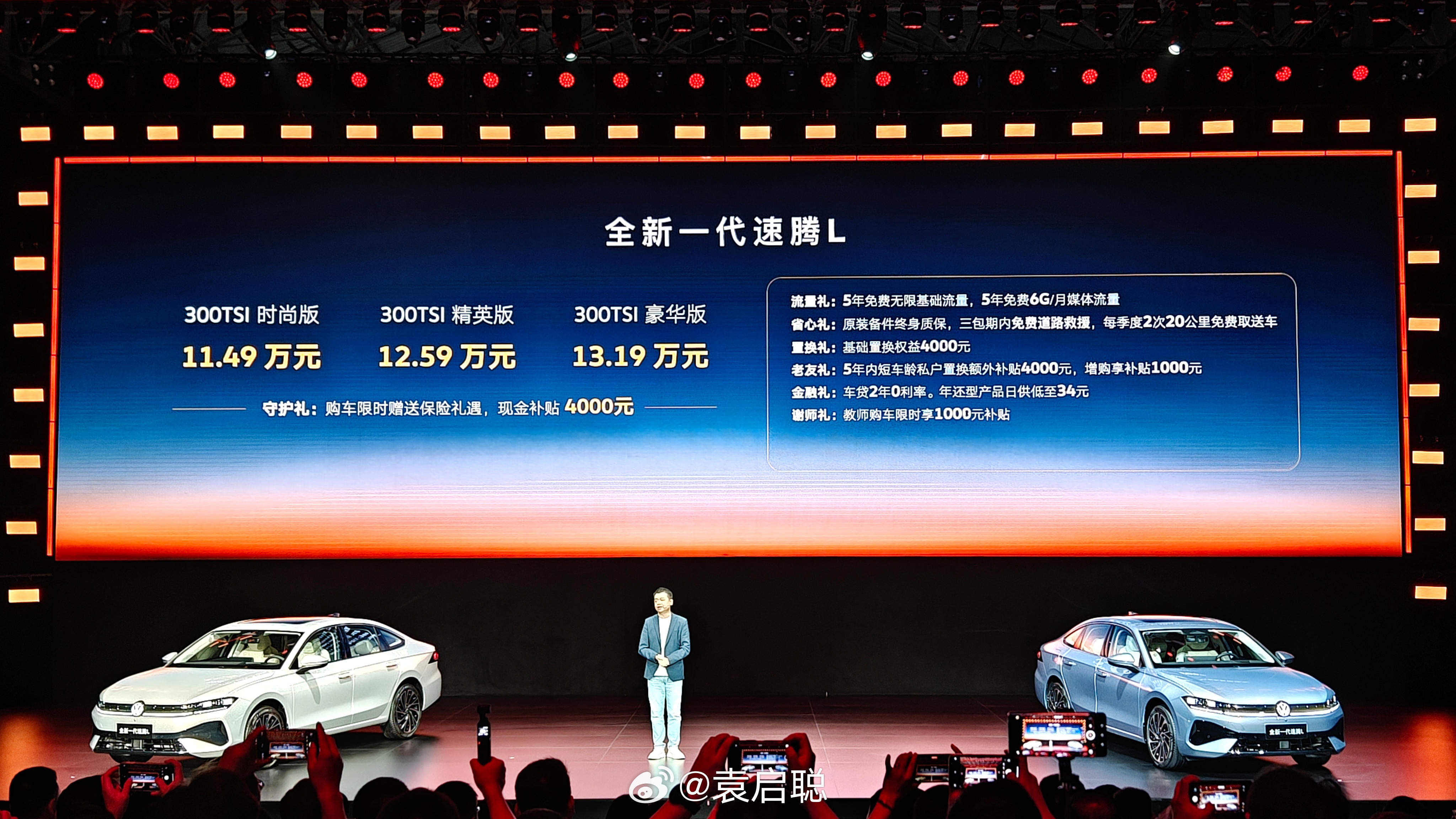 全新一代速腾L这次换代，上了很多现在流行的智能化配置，售价11.49-13.19