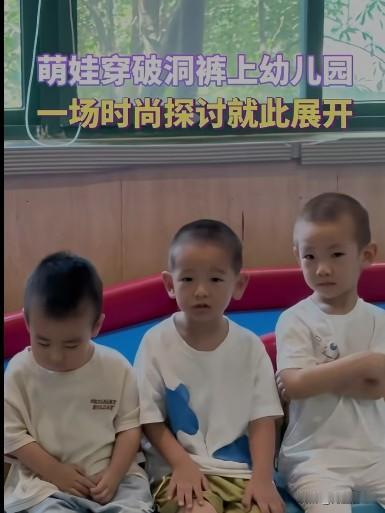 网友说了，两小儿辩日，三小孩辩裤[捂脸][捂脸]