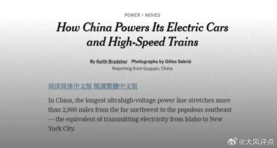美媒直言：中国特高压碾压美国电网，但中国还要再投电网5万亿！美媒去年那篇报道确实