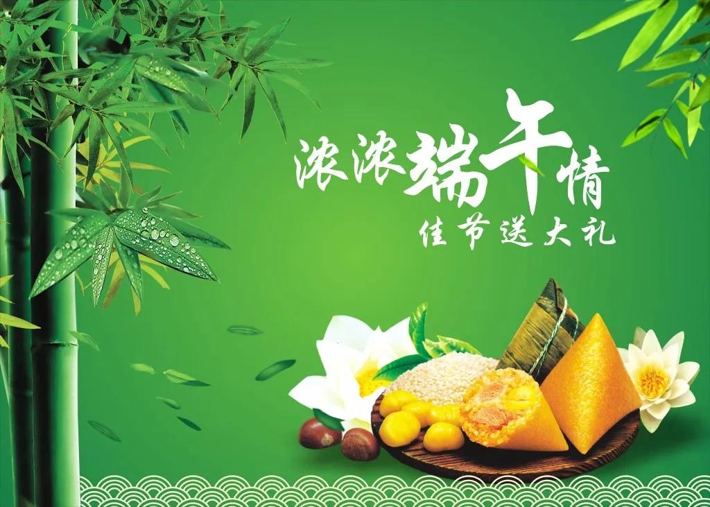 迎端午粽享团圆迎端午粽香纳福活动火热进行中，参与可瓜分30万现金红包，最高可得1