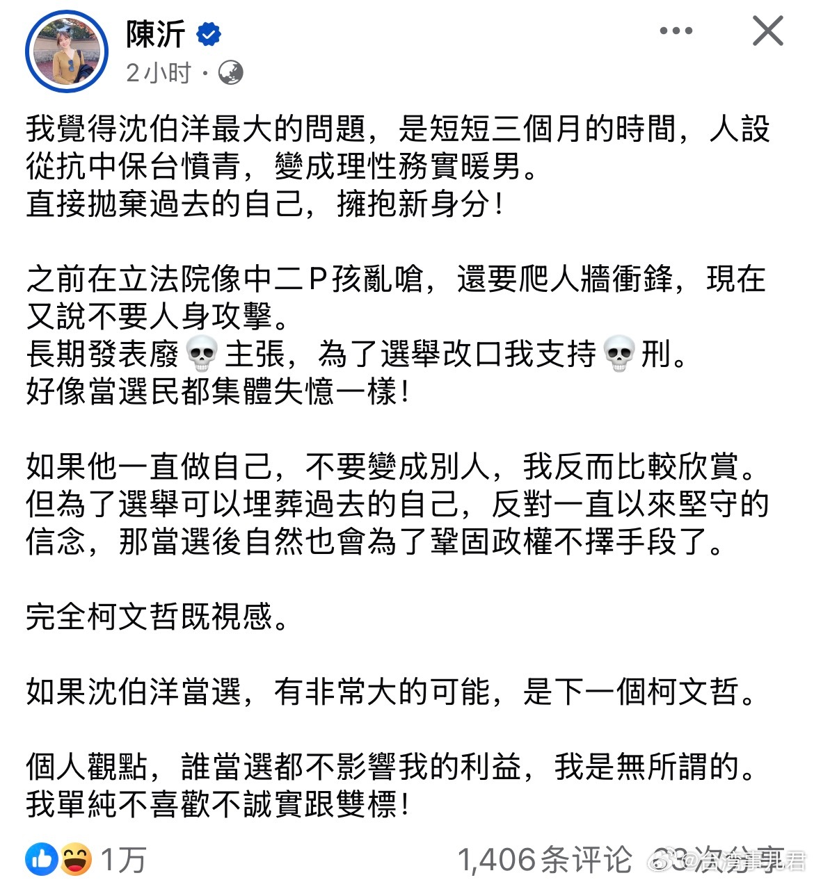 哈哈哈，其实台北人民也不都傻 ​​​