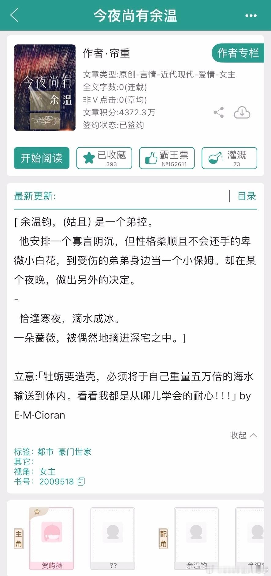 #推文[超话]#  封面都有啦！dream帘重明天就开始更新[送花花] ​​​