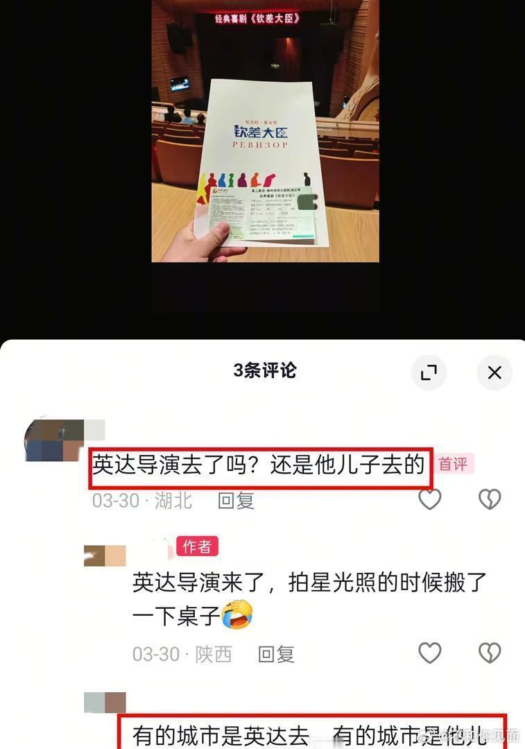 66岁英达竟然拄拐杖了！为了给小儿子英如镝铺路，不惜提起宋丹丹 