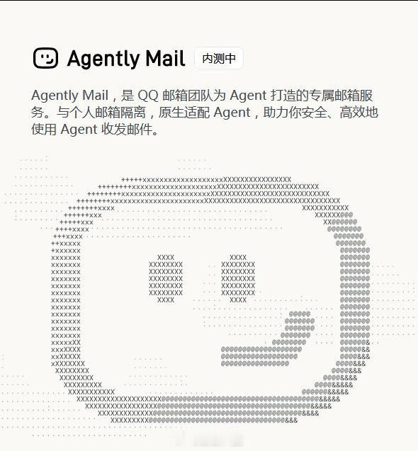 AI将自主收发邮件【AI版QQ邮箱内测】腾讯宣布，为了让AI更好的服务用户生活和