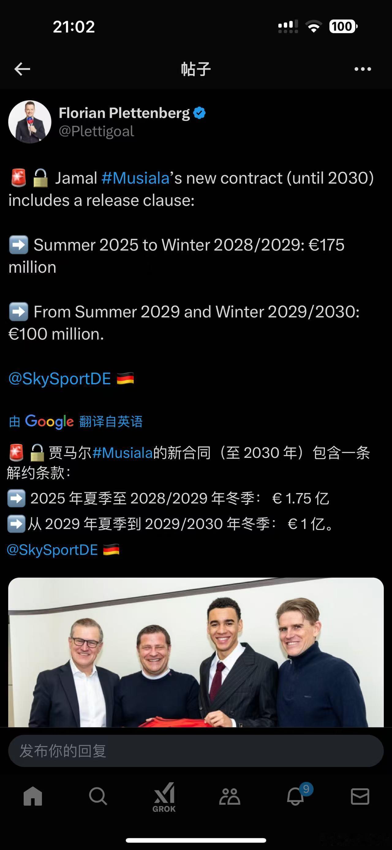 ［穆夏拉解约金条款今夏生效？］天空体育记者普拉腾贝格的一条推文引起争论，他说穆夏