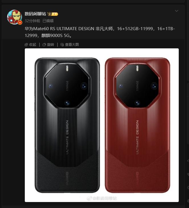 这次华为发布会真的是“遥遥领先”，多款产品黑科技满满，现在价格有了，大家觉得怎样