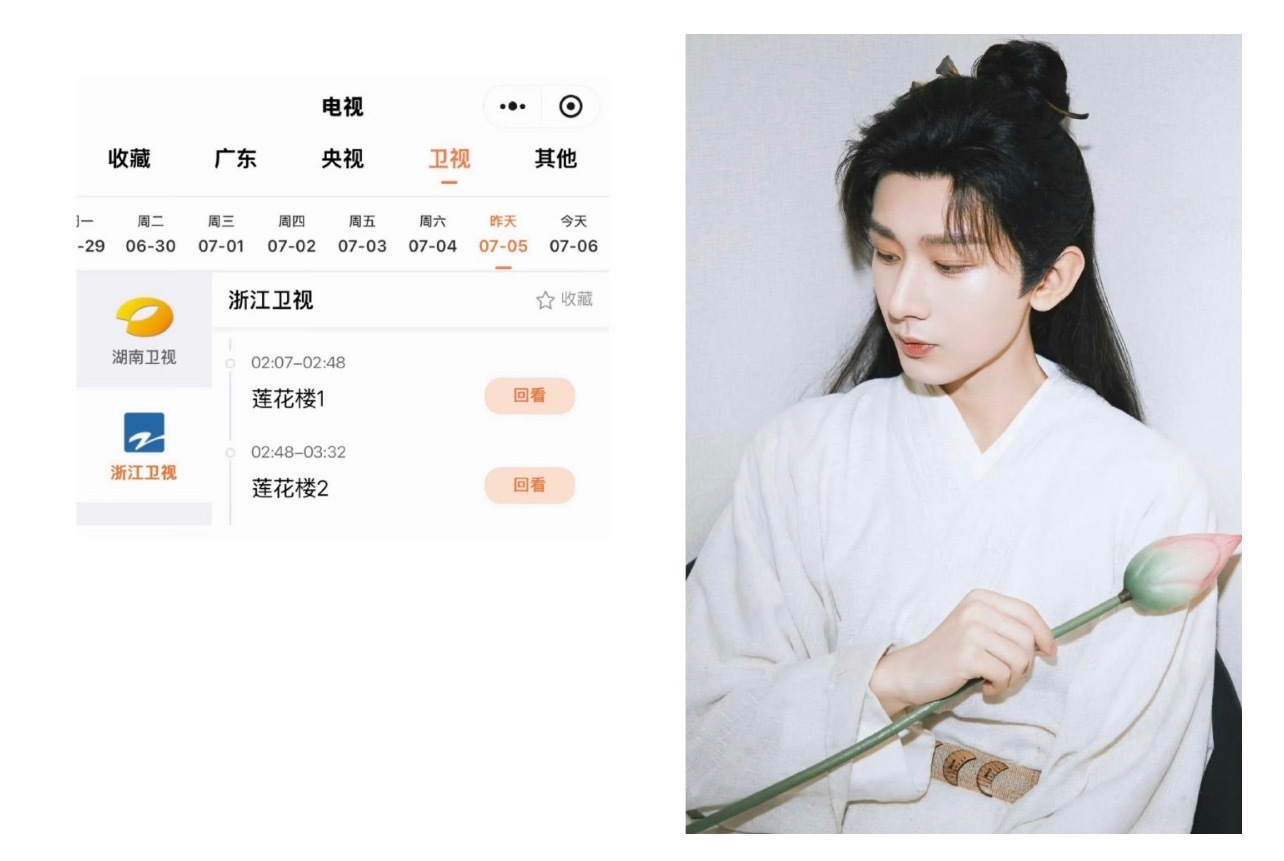 成毅莲花楼浙江卫视重播，也迎来第81轮上星！暑假追剧的正确打开方式就是看成毅的剧