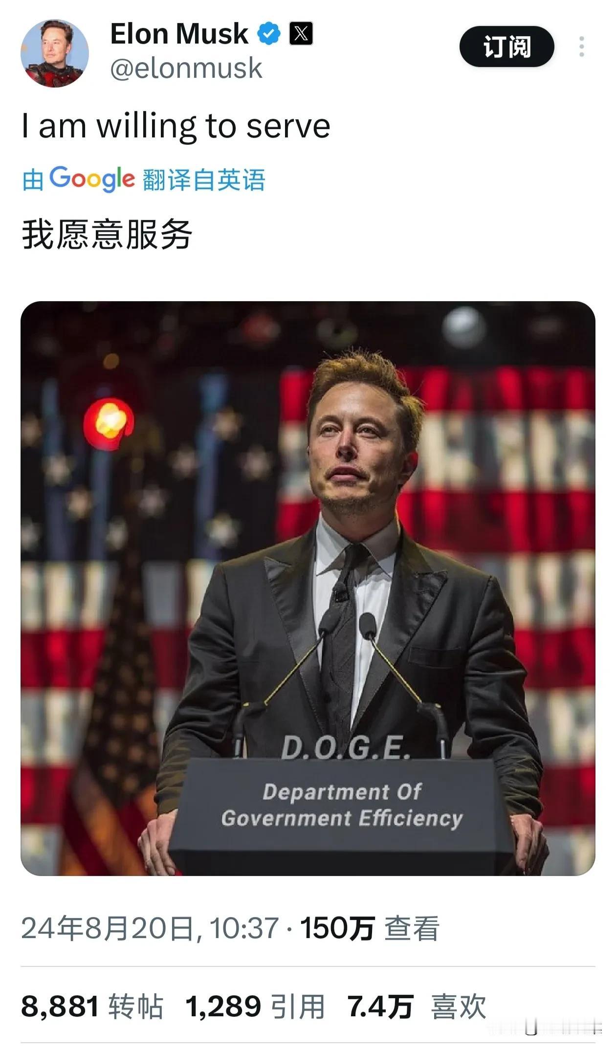 特朗普和马斯克正式联手了？
前几天，特朗普就暗示，希望马斯克成为他的内阁成员。
