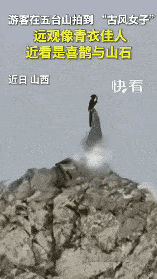 “不可思议！”山西，一男子在五台山游玩，突然发现远处站着一名“古风女子”，男子一