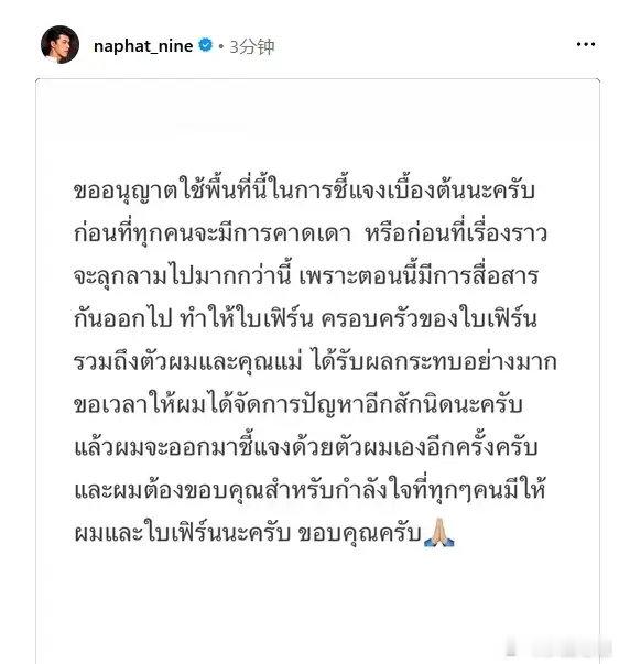 小水小九分手疑与小九妈妈有关，妈妈曾取关过小水.。近日，泰媒曝“小水”平采娜与“