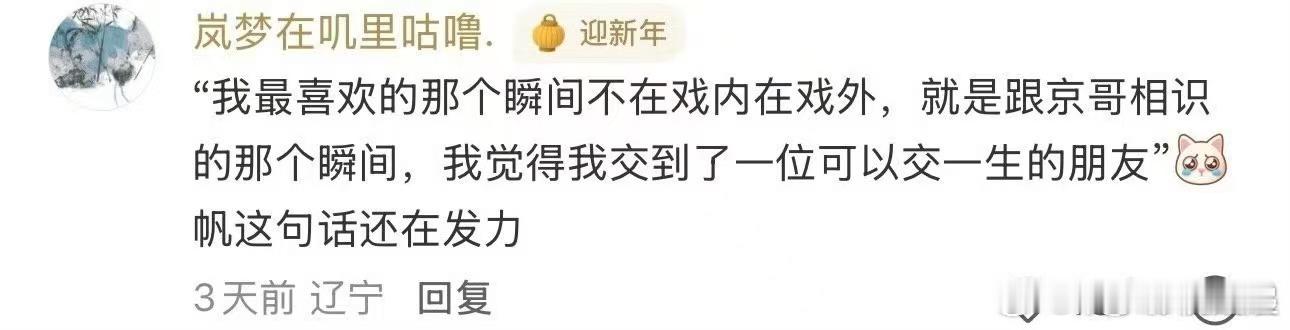 吴京发谛听 郭帆不转发 吴京为镖人操碎了心，谛听都发出来了，郭帆没转发但观众转了