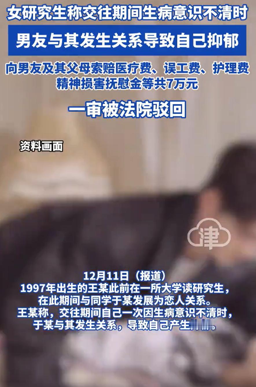 “差点解释不清了！”山东平度，一位女研究生在校期间处了一位男朋友，可两人经常因为