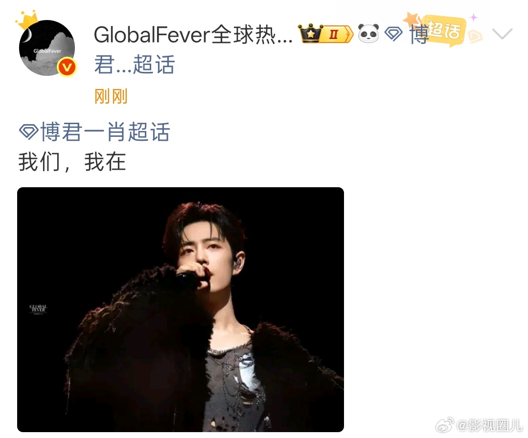 肖战演唱会全球热出图全球热出图肖战演唱会全球热出图了 ​​​啊啊啊肖战演唱会 站
