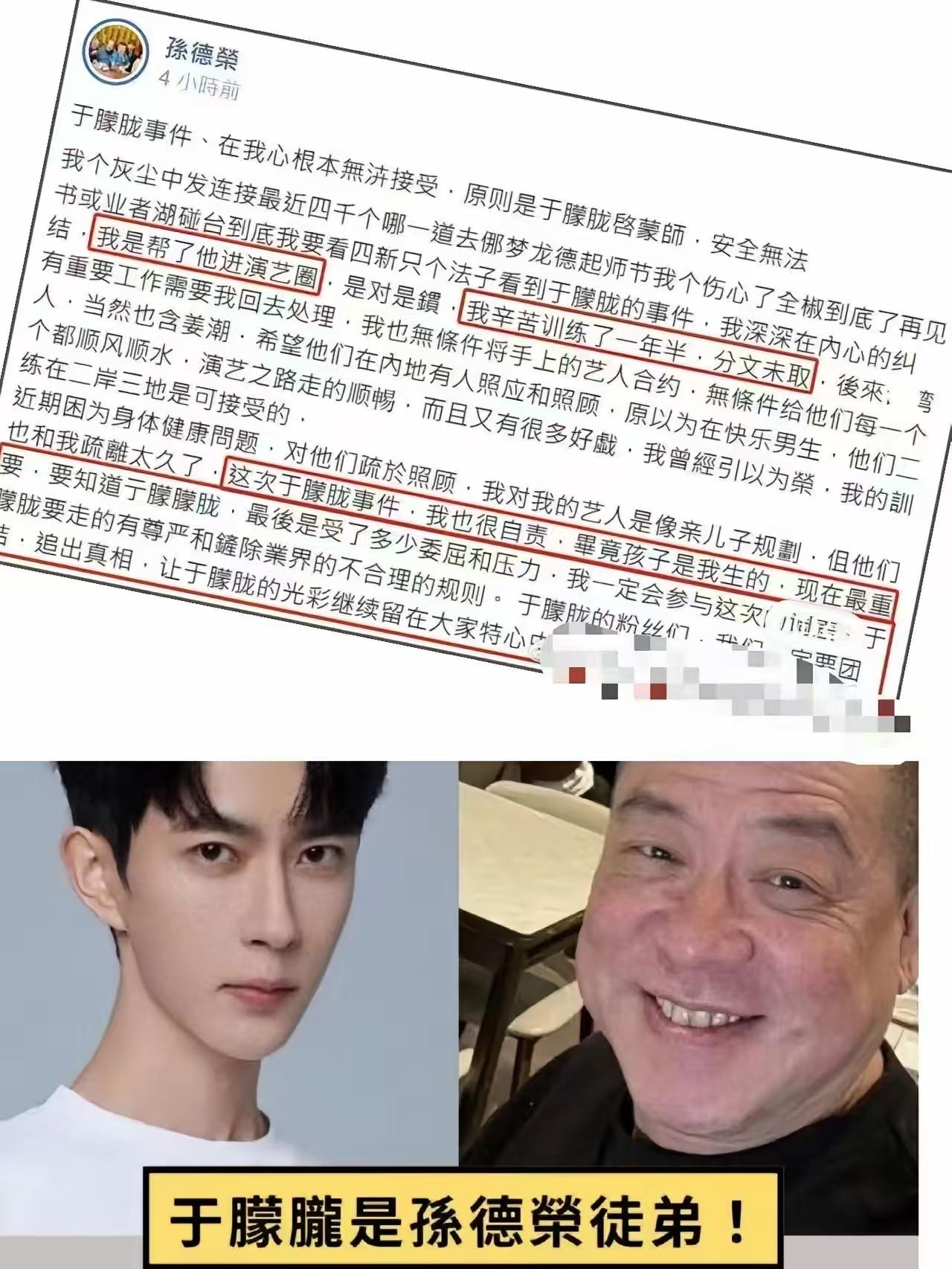 最先站出来为于朦胧发声的，

不是他的母亲，

也不是他的亲戚朋友，而是他的师父