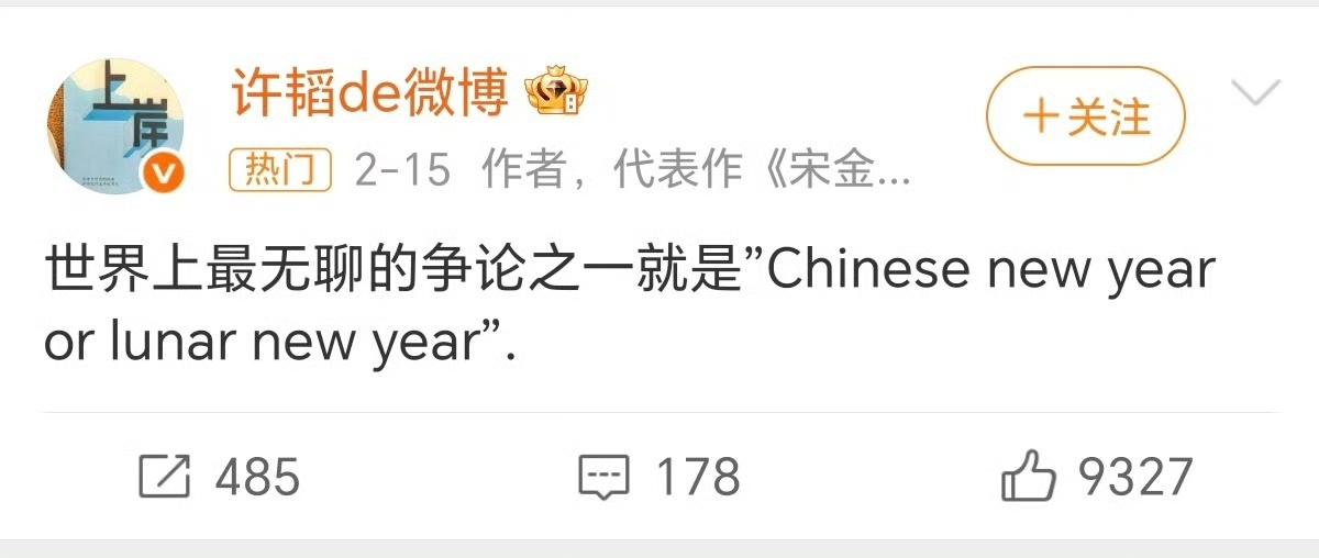 不喜欢让中国人提中国新年的这厮，原来是一个惯犯谣棍！ ​​​