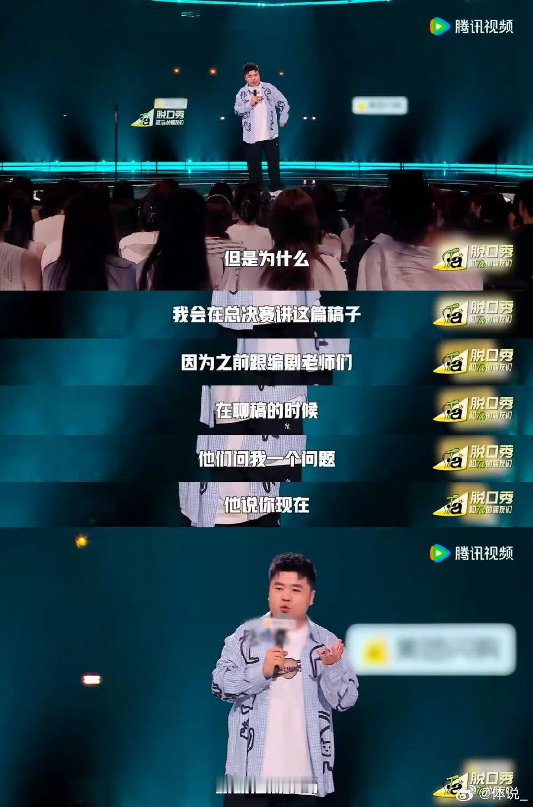 锐锐 施暴者承认错误才配原谅 脱口秀和Ta的朋友们 锐锐笑着说出曾经被欺负的事，