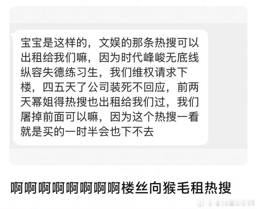 我真的不行了 楼丝向王鹤棣粉丝租热搜了王鹤棣录音曝王鹤棣和神秘女友吵架魔嫂元年 