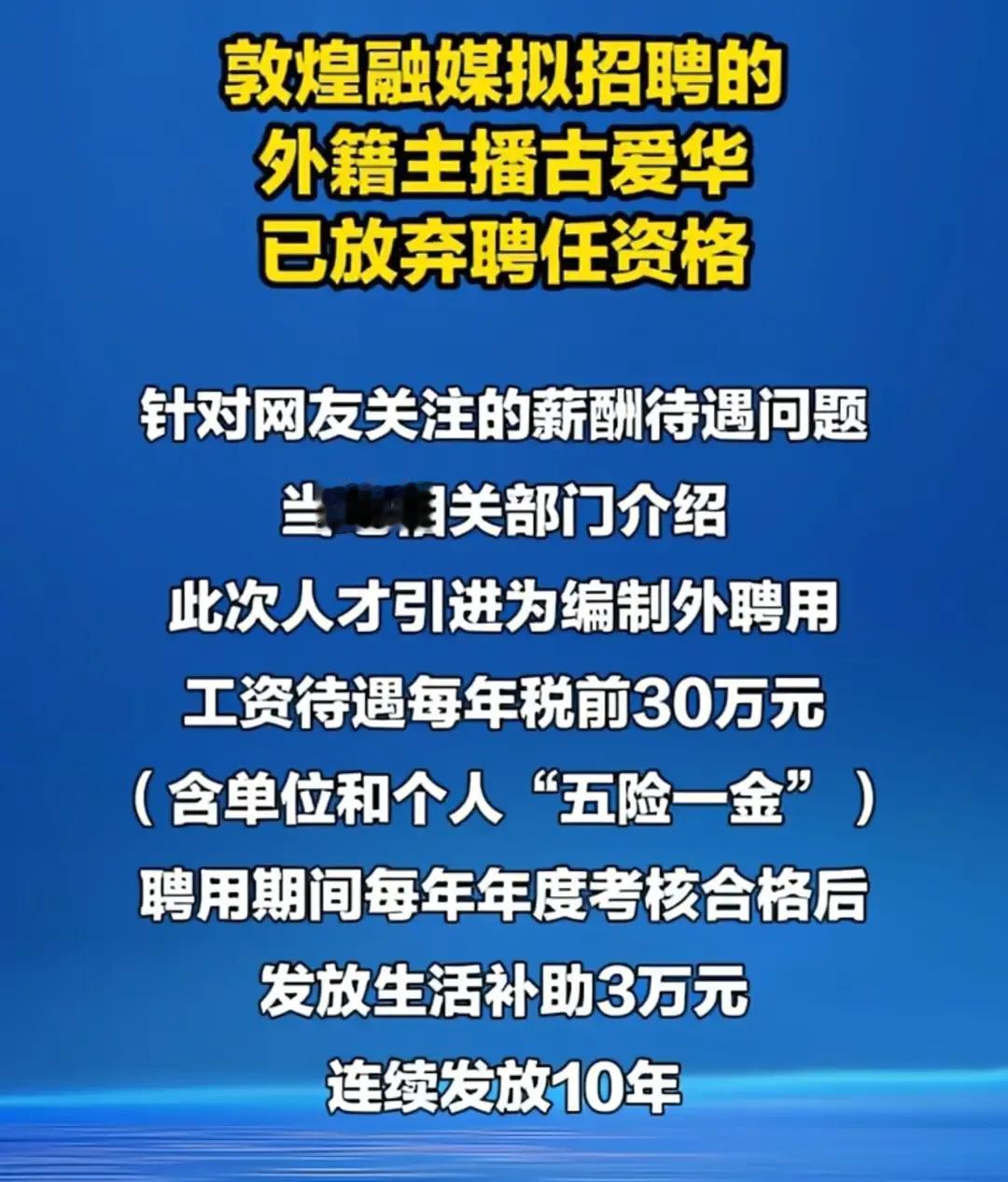 彻查背后运作之人，才是重点！
古艾华弃岗，事情并没有完结，
应该追查幕后真相 ，
