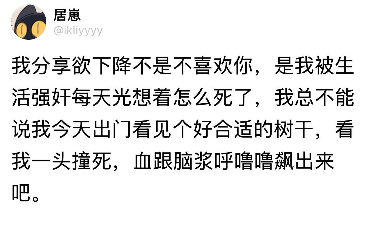 我的分享欲下降不是不喜欢你 ​​​