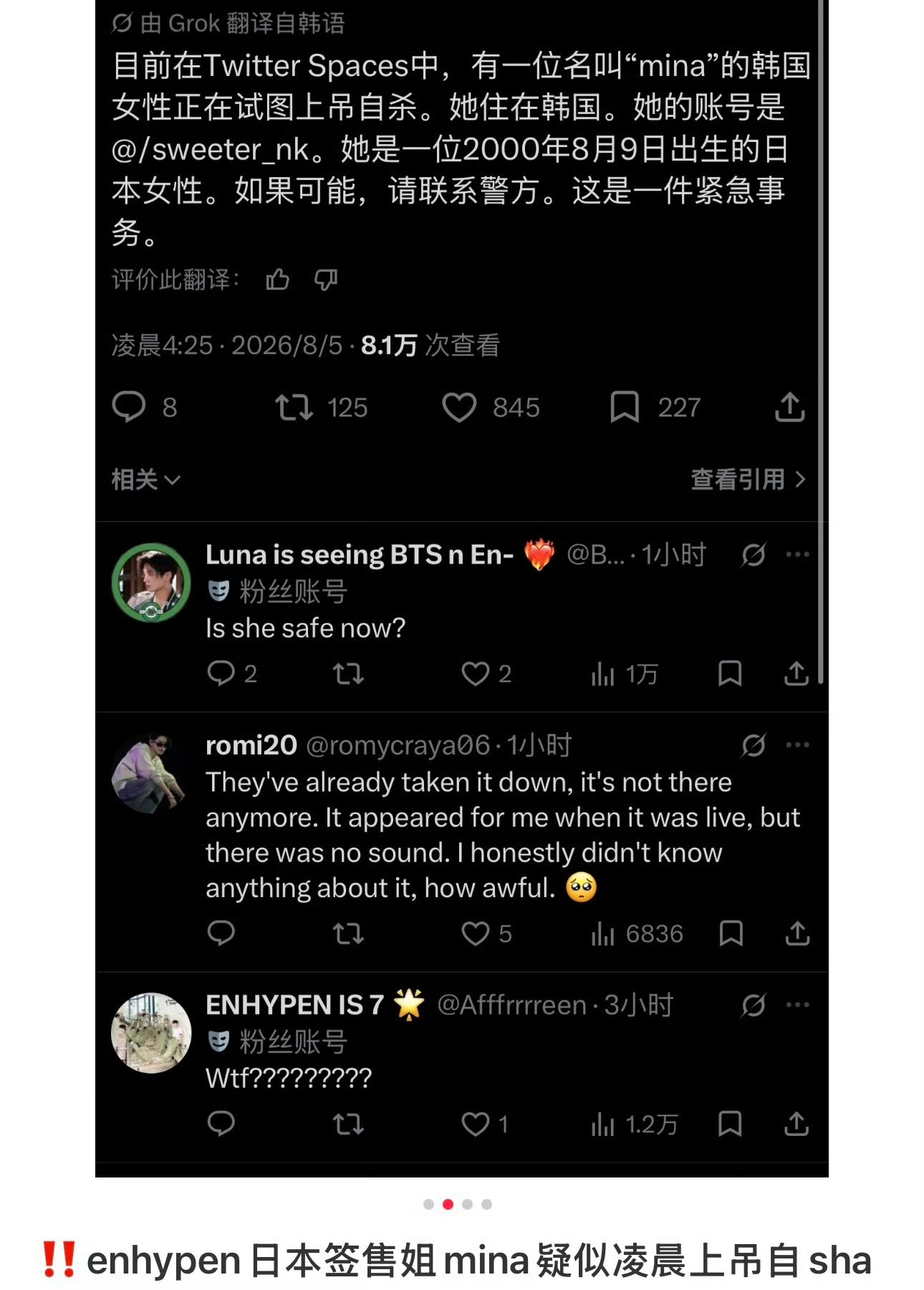 大概了解了一下，粉丝Mina被网暴致s，大为震撼，现在的爱豆门槛还是太低了，作为