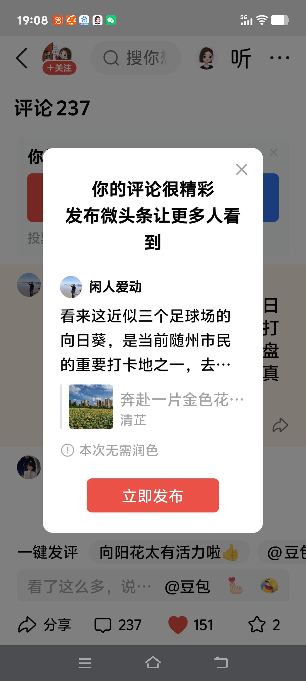 看来这近似三个足球场的向日葵，是当前随州市民的重要打卡地之一，去欣赏万个方向盘以