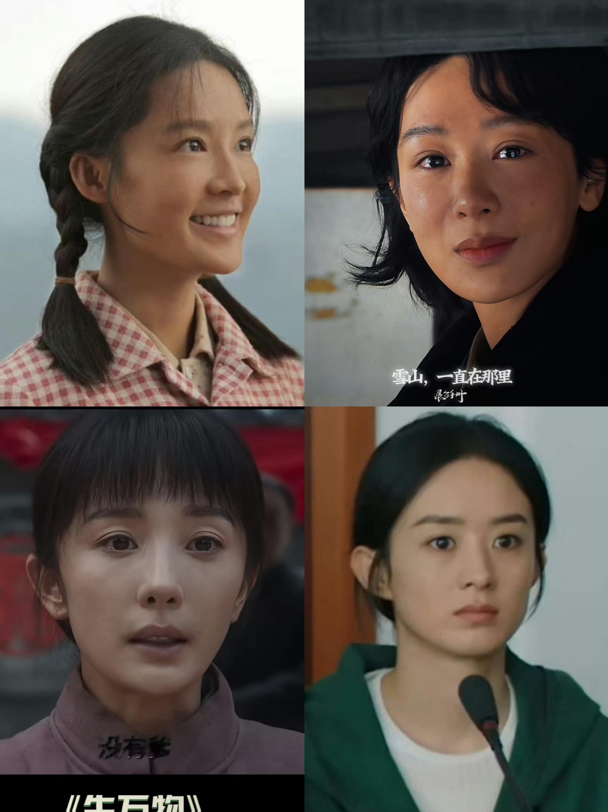 这些女演员，谁扮演的农民更有岁月感？❶李沁（人生之路）❷杨幂（生万物）❸赵丽颖（