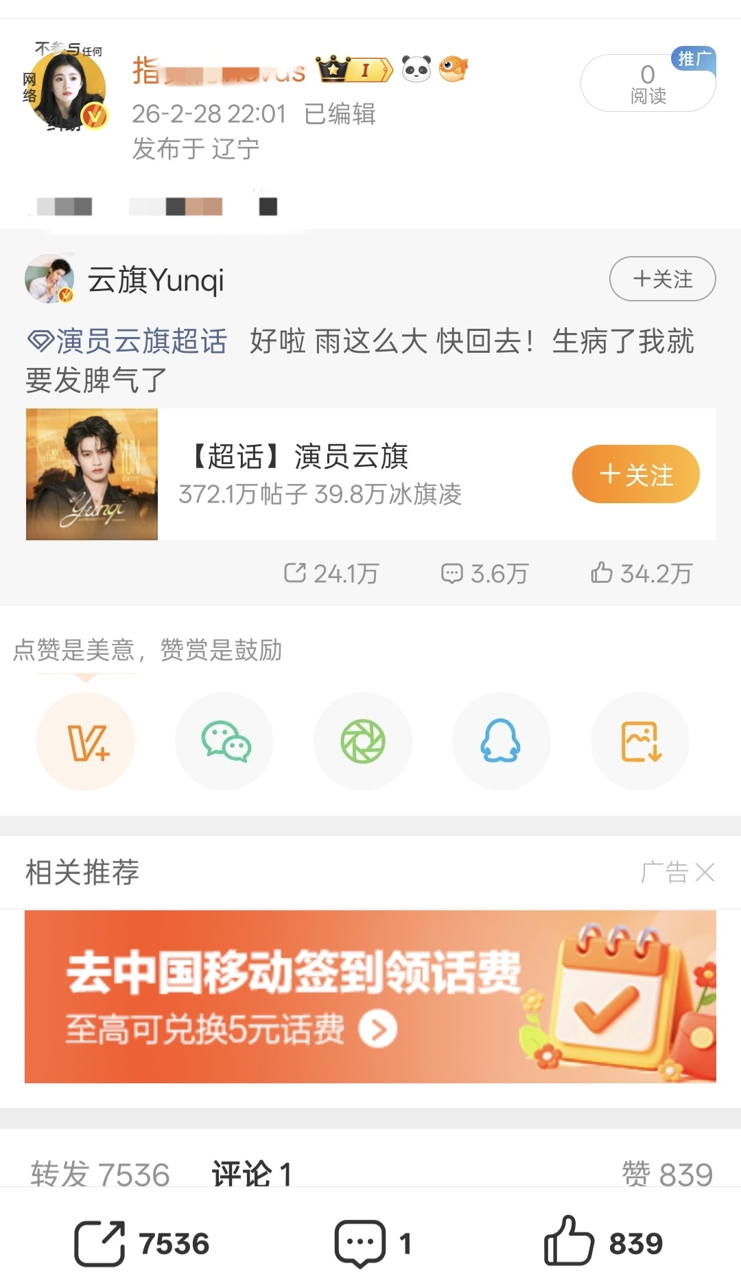云旗 嫂子给你们的每一条🧱做的每一条数据都是一个cpf真心的。能不能解释一下。
