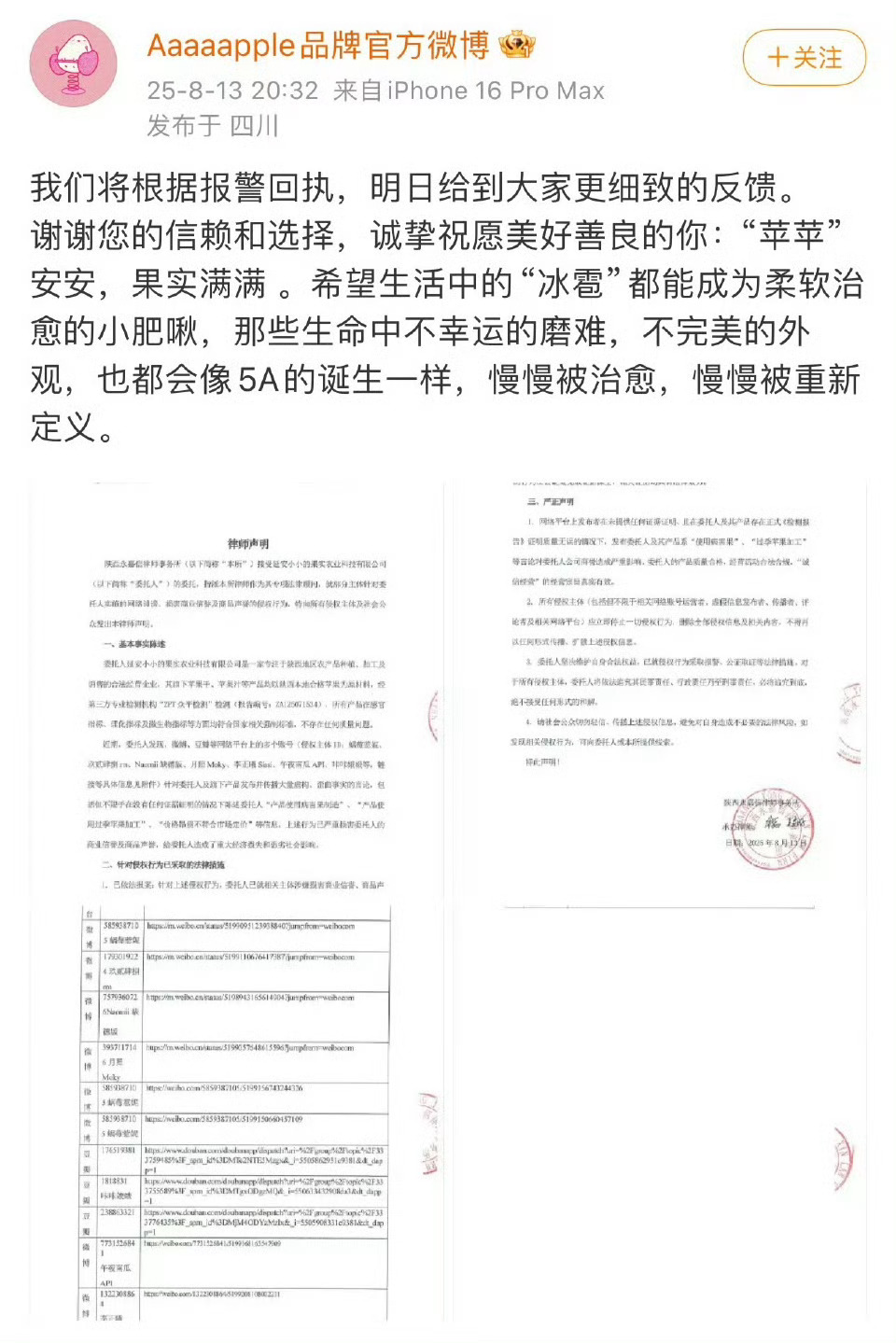 小小的果实回应并且告了一堆虞书欣粉丝[允悲][允悲] ​​​