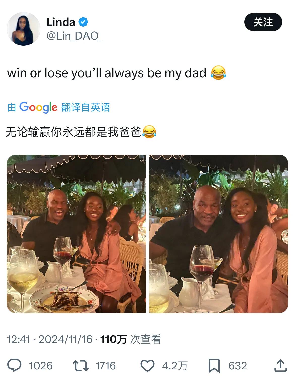 泰森的女儿，在泰森拳击比赛输了以后发文说，不管你是不是输赢，你都是我爸爸。配了2