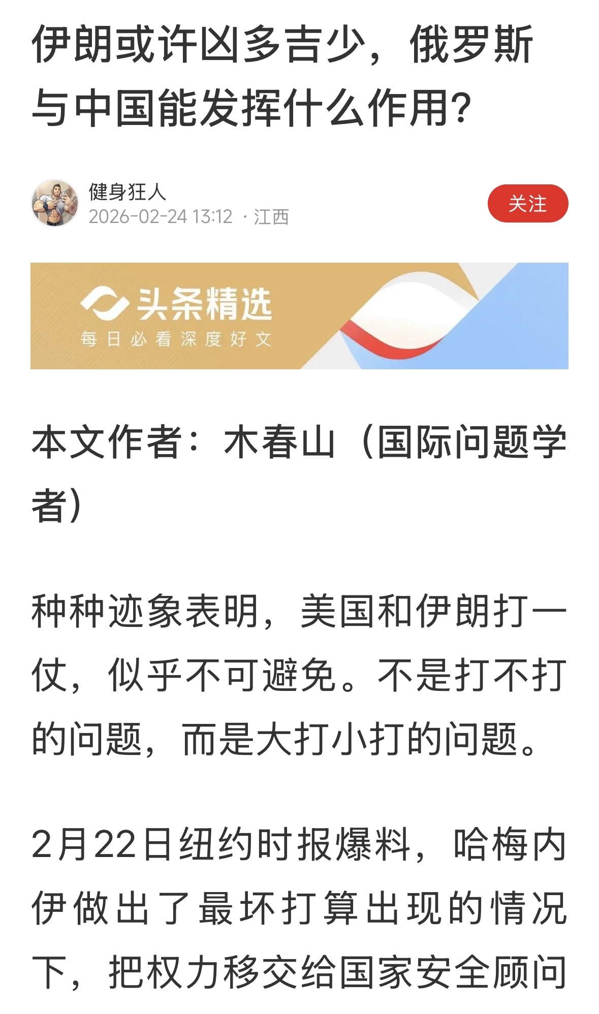 伊朗的战略是，你打我，我就打以色列！以色列打我，我就炸美军基地。