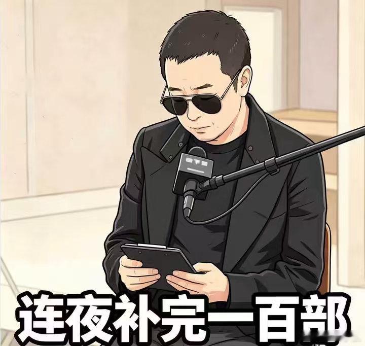 贾樟柯真把短剧看进去了我已经搬好小板凳蹲住了，就等贾樟柯把他私藏的短剧清单放出来