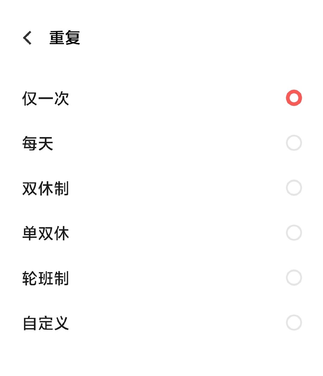 不儿？虽然你可以说国外没有调休所以没有按照调休日来弄的闹钟，但是既然iPhone