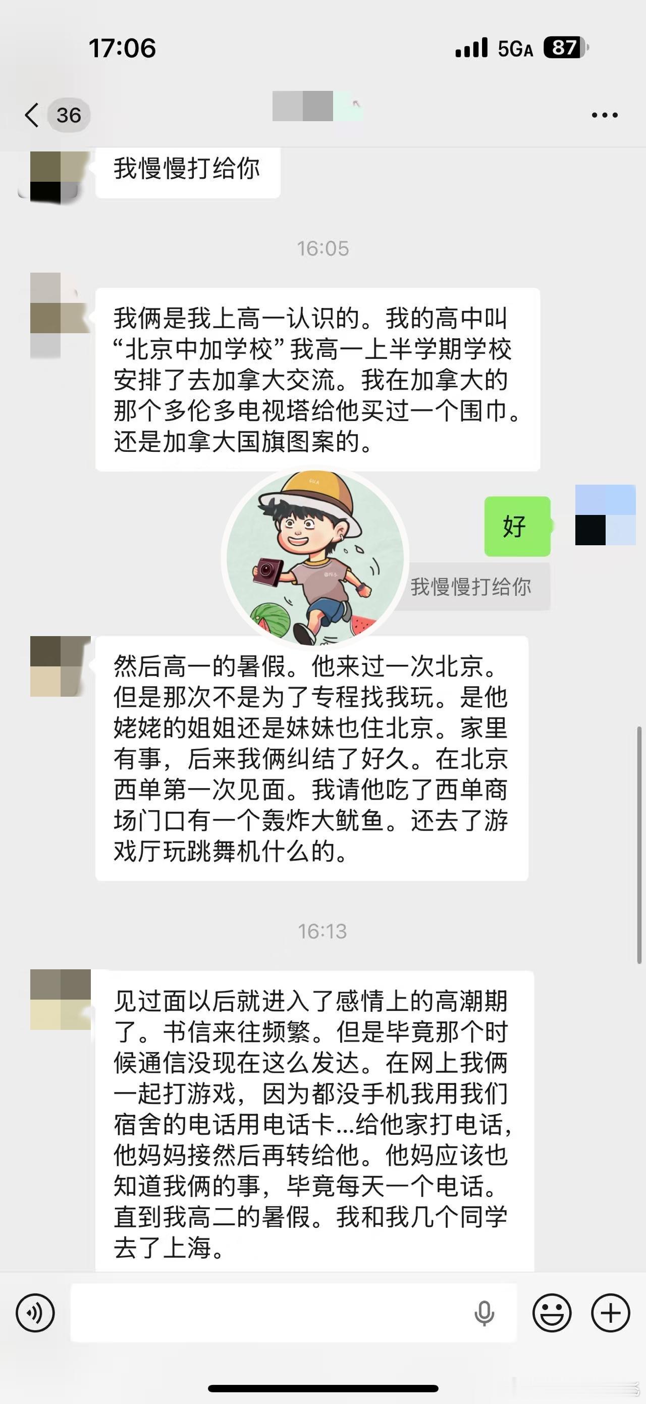 胡歌初恋女友再曝更多聊骚细节 【初恋女友再曝更多细节！胡歌手写短信体情诗好会撩】