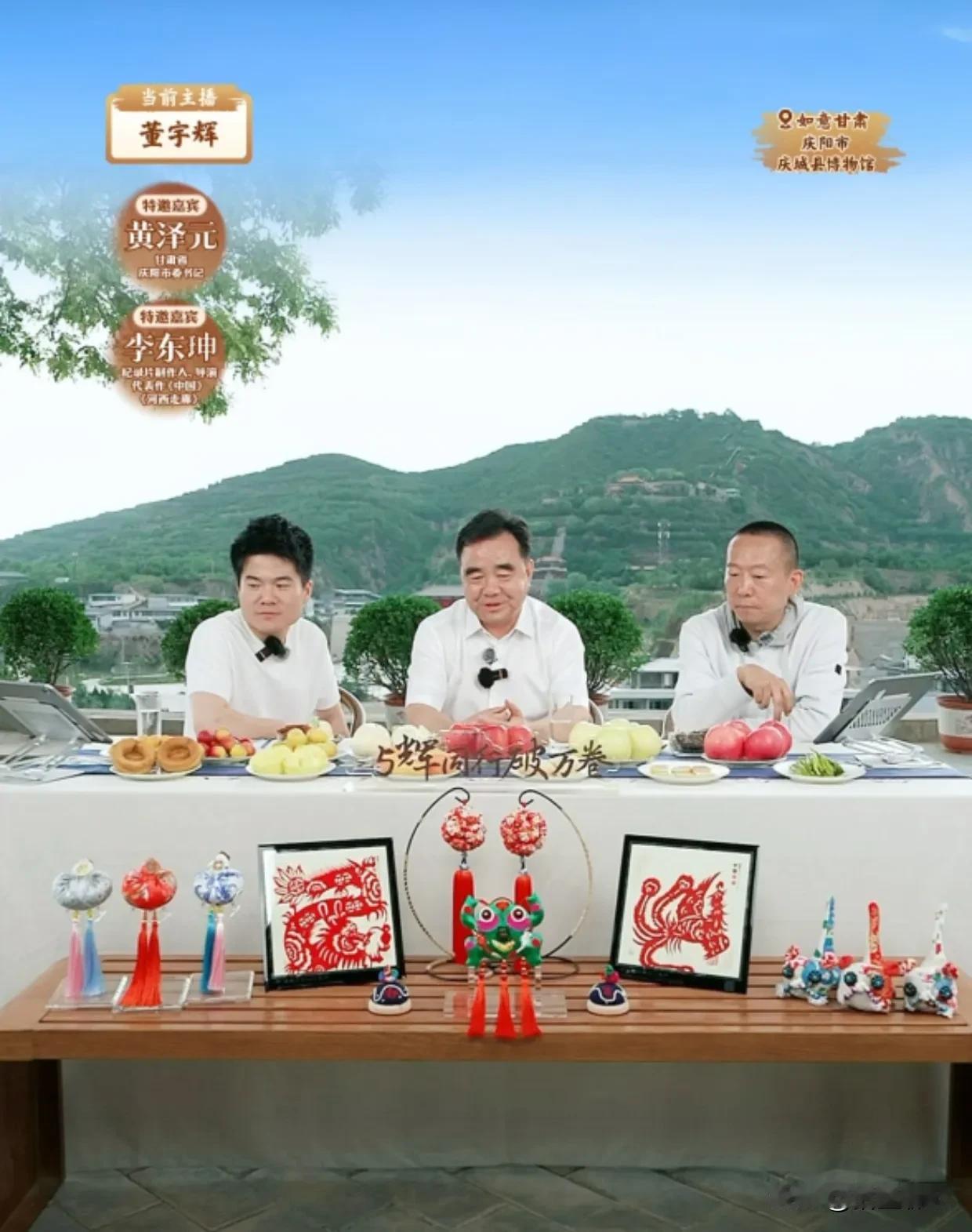 跟随董宇辉云游甘肃，我们看到了一个不一样的甘肃，一个在地理上可以饱览半个中国景色
