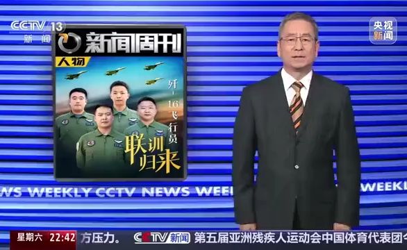 歼-16飞行员埃及联训归来，结局让人没想到