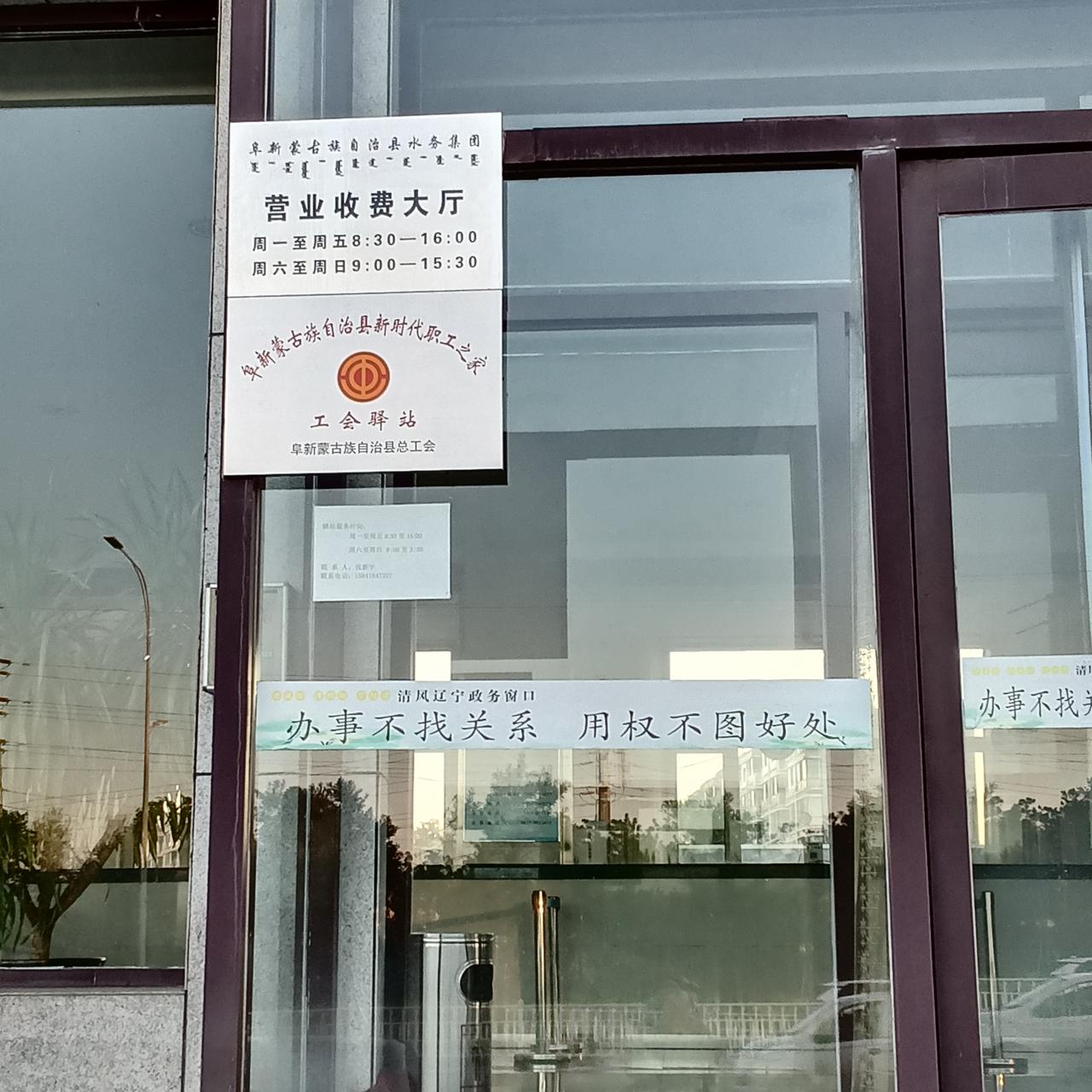 从大厅标语看到了东北家乡的希望

下面两张图片是我在家乡自来水公司拍下的。感慨很