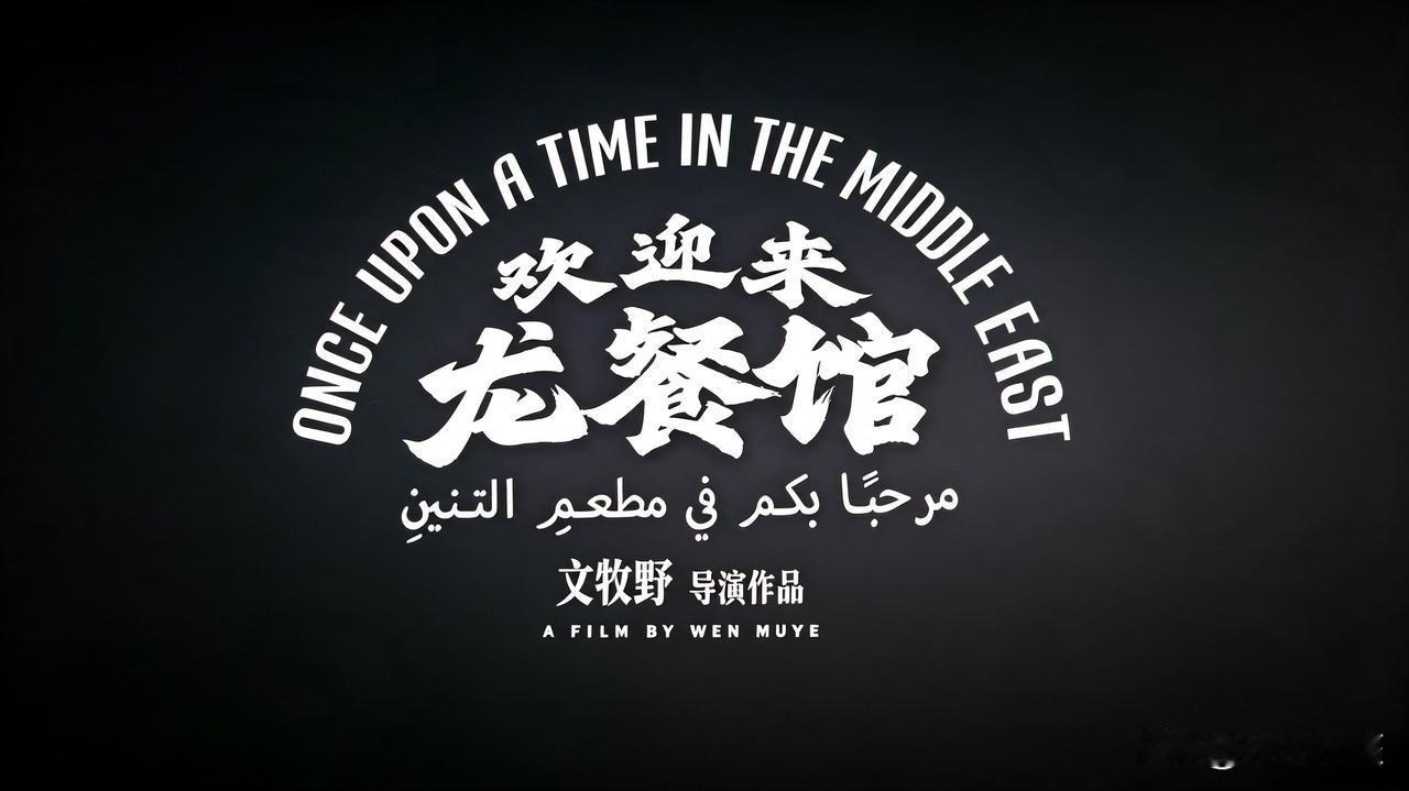 沈腾路演成都站，座无虚席