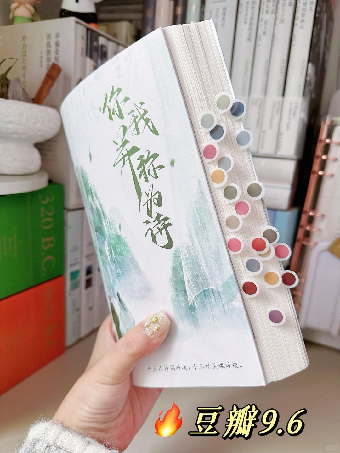 跪了！！他得有多懂诗词，才能写出这本书啊！