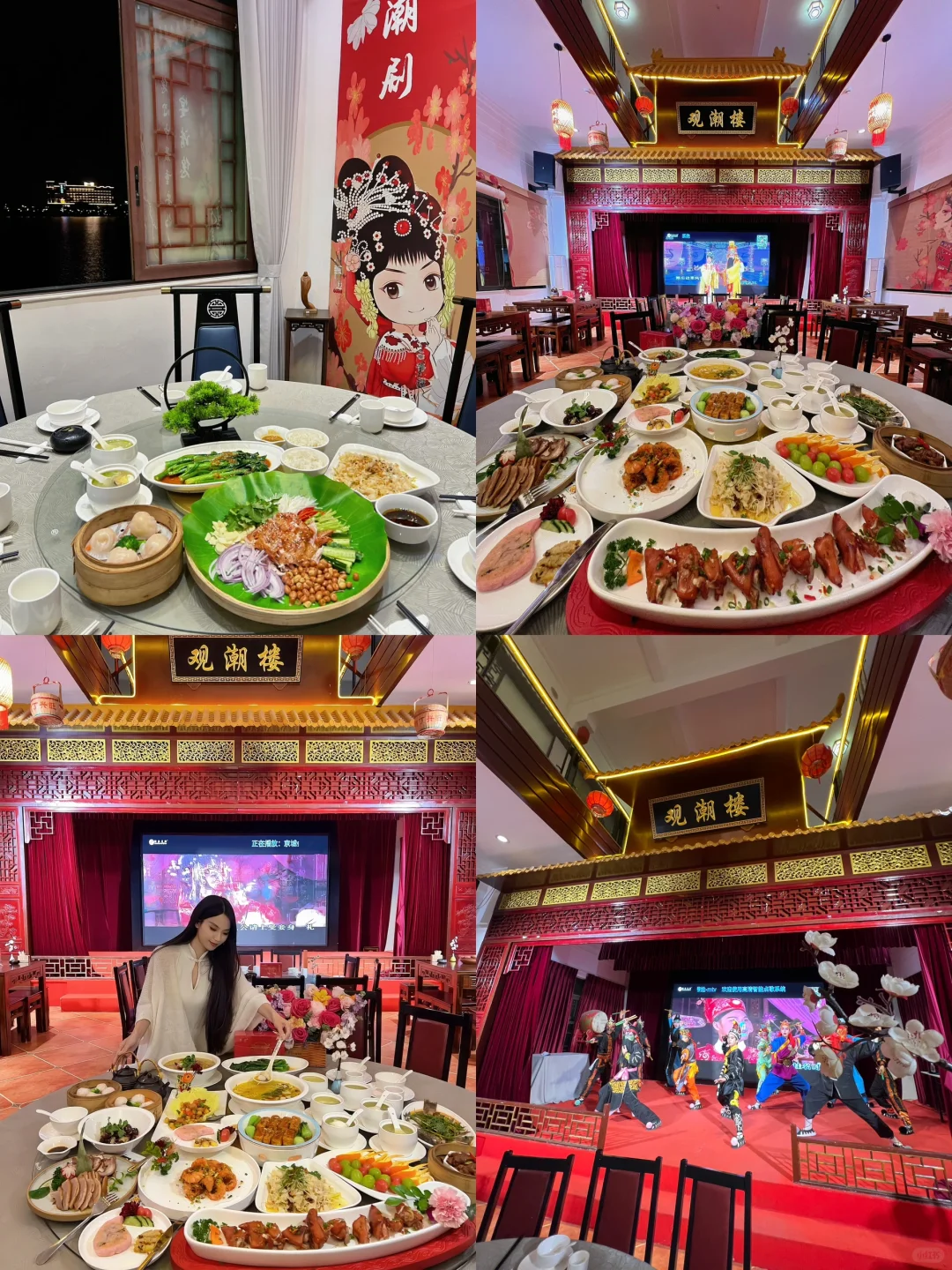 观潮楼！年夜饭聚餐好去处！带长辈会夸！