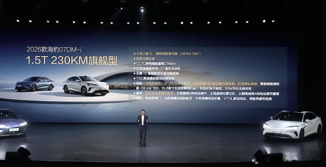 比亚迪也开始加大插混电池了，230km旗舰型的纯电WLTC续航已经来到了180公