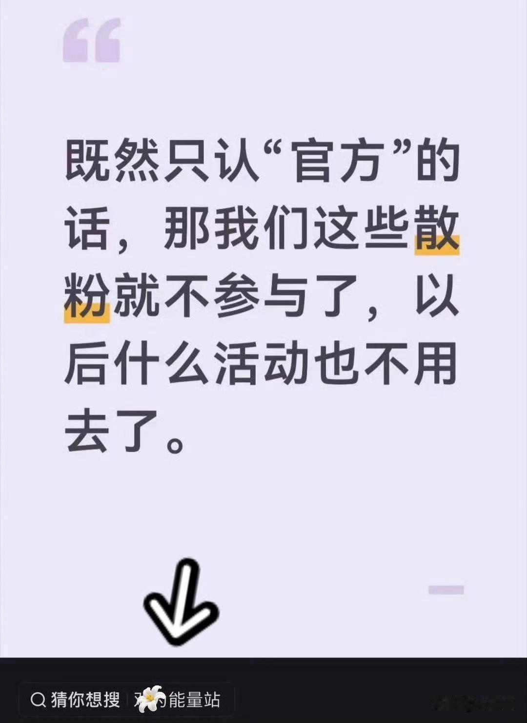 打开小红书就刷到了，点进去准备拉黑，发现是别家[捂脸]抹去主副语，你会以为就是我