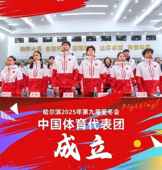 谷爱凌等奥运冠军出征亚冬会 加油。希望有时间去现场看比赛  