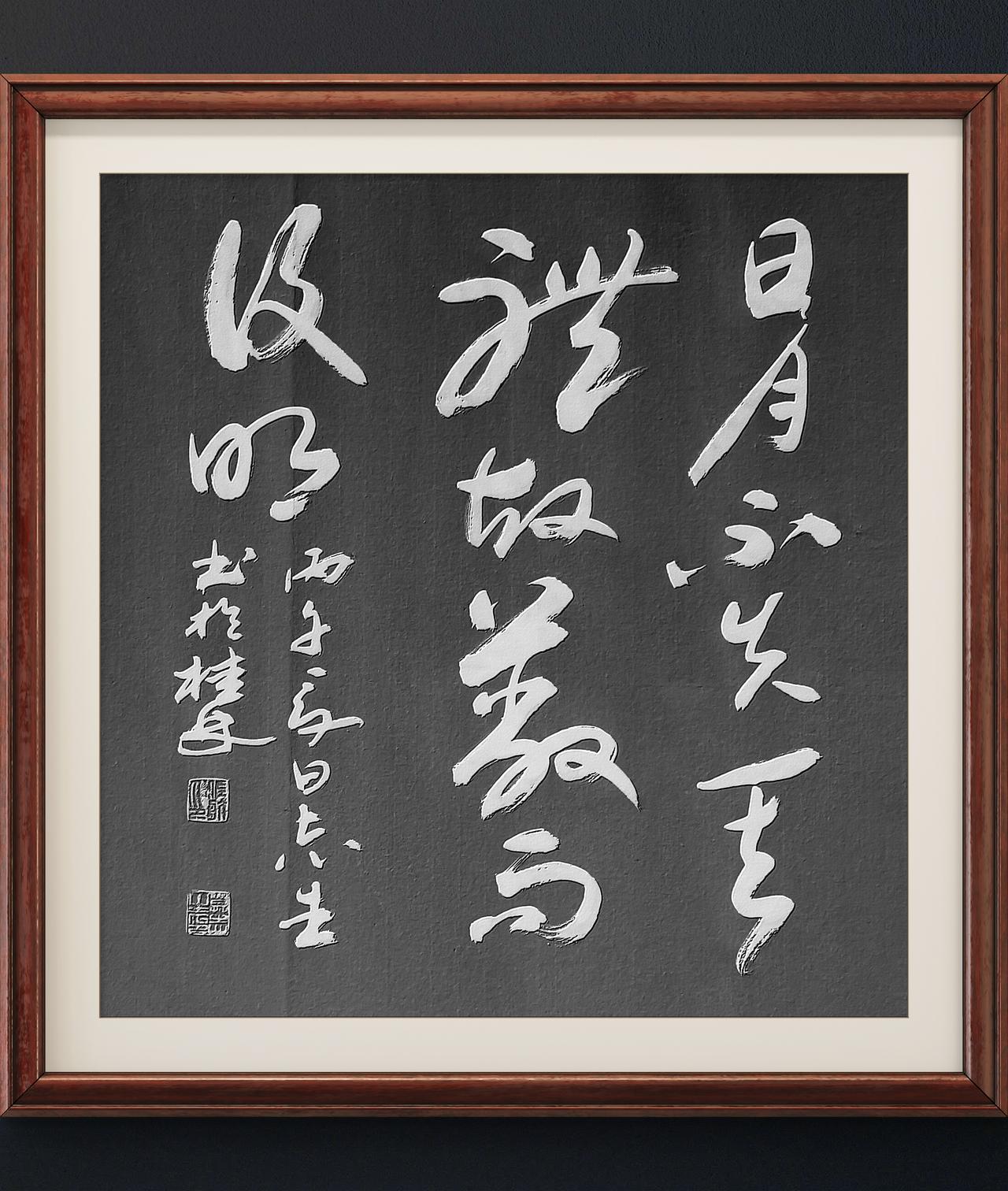 练习写字是为了什么?
写字是我的一种生活：日月不失其体，故蔽而复明。高考作文语句