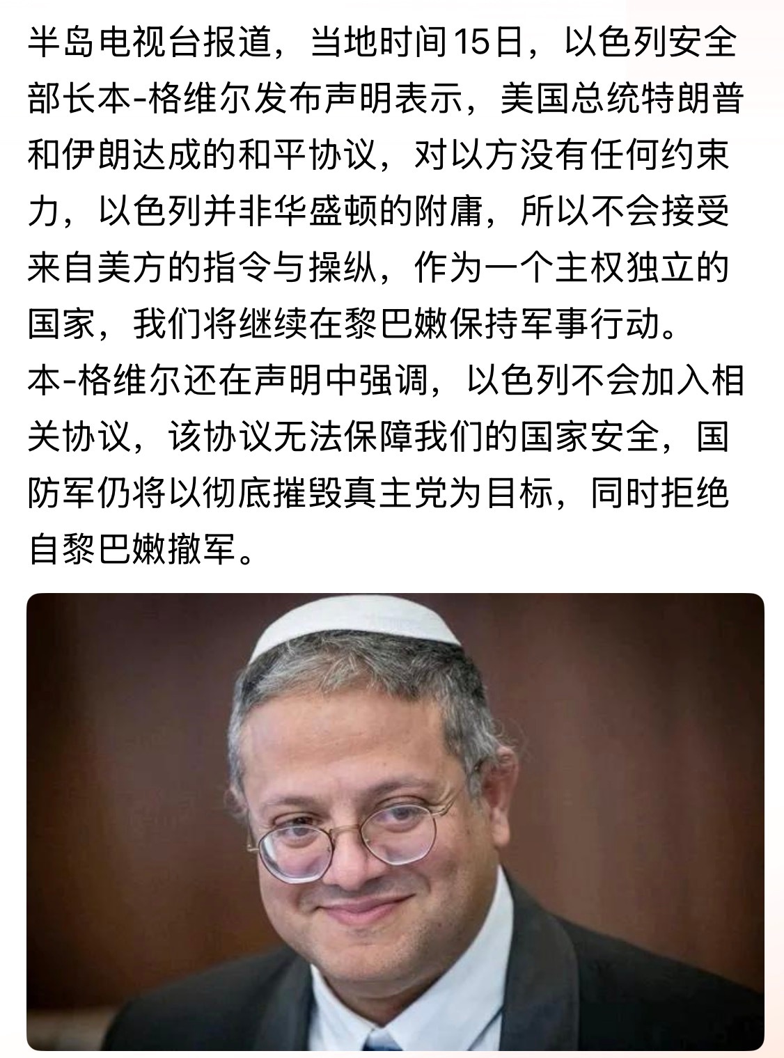 美伊谈判的最终版本得看以色列态度。。。美以伊冲突