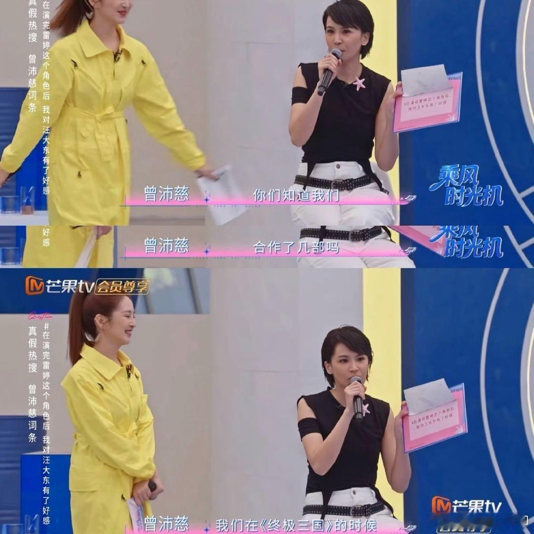 曾沛慈的命题曾沛慈说曾对汪东城有了好感  好好好我的CP重见天日 