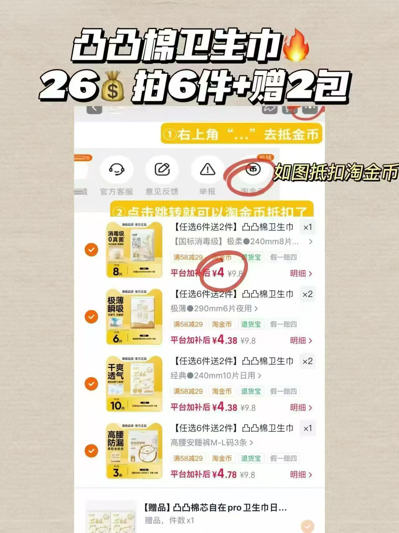 小鞠代言的凸凸棉才𝟐块一包🥺 