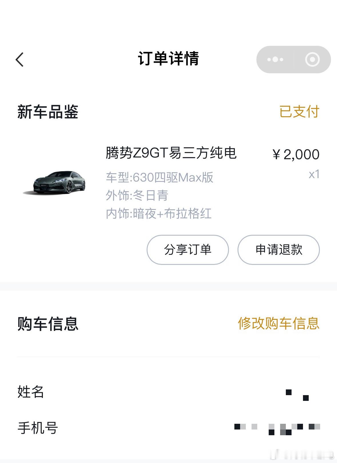 #腾势Z9GT预售全球首搭易三方#很久没有这么激动了…当前50万以内最全面最强，